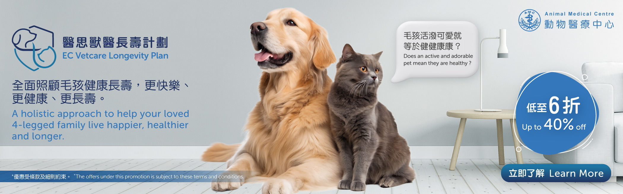 Animal Medical Centre