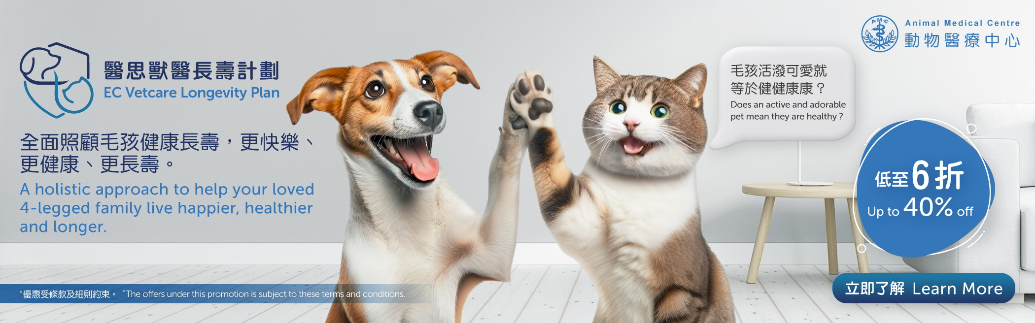 Animal Medical Centre